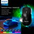 Mouse "Philips" 9314 RGB USB-li 1200dpi